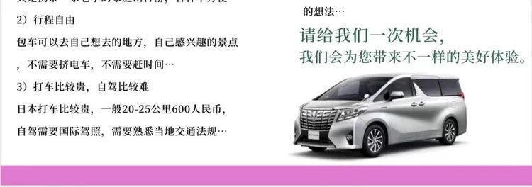 日本包车轻井泽景点图片 3