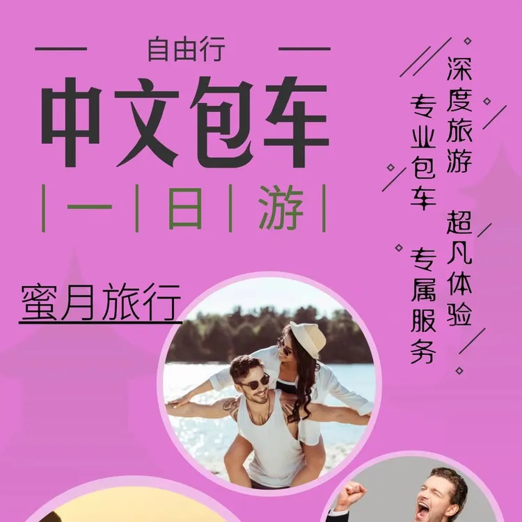 日本包车轻井泽景点图片 6